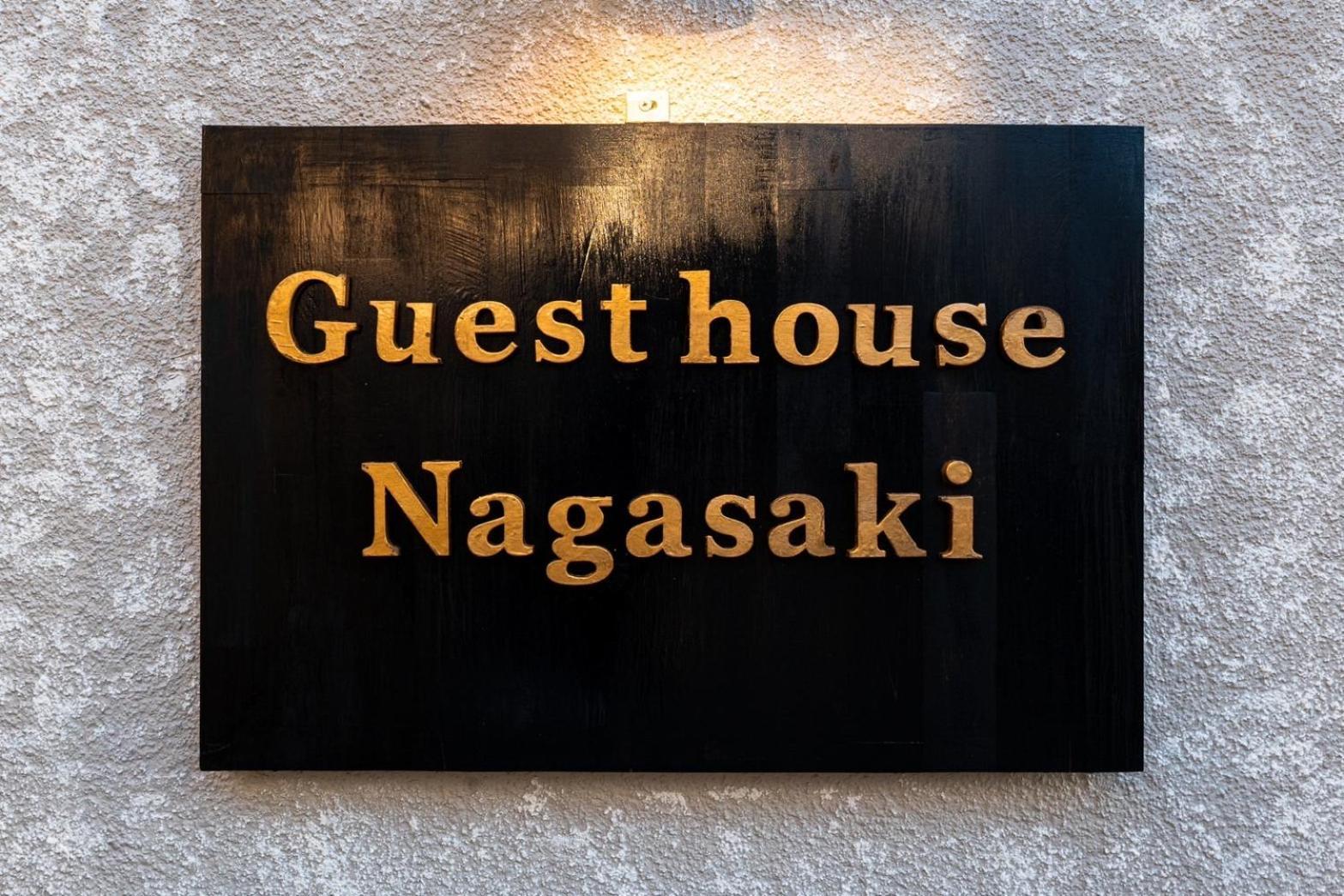 Guest House Nagasaki 2 御船蔵の我が家 2 Exterior photo